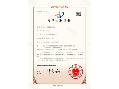 發(fā)明專利3