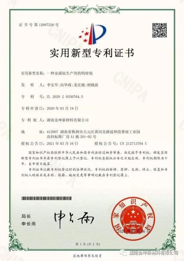 鈧,金屬鈧,氧化鈧,金屬鈧粉,鋁鈧合金,氧化鉿,氧化鉭,金屬鈧靶,鋁鈧靶材,鋁基靶材,鈧鹽,氟化鈧,氮化鈧,氯化鈧,鋯粉,鉿粉,鈮粉,鉭粉