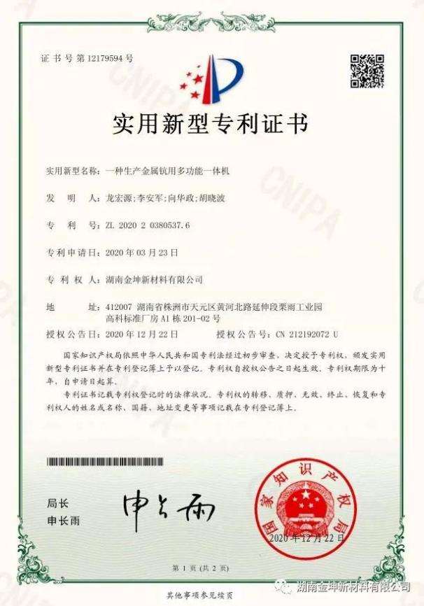 鈧,金屬鈧,氧化鈧,金屬鈧粉,鋁鈧合金,氧化鉿,氧化鉭,金屬鈧靶,鋁鈧靶材,鋁基靶材,鈧鹽,氟化鈧,氮化鈧,氯化鈧,鋯粉,鉿粉,鈮粉,鉭粉