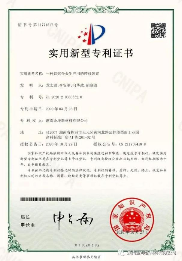 鈧,金屬鈧,氧化鈧,金屬鈧粉,鋁鈧合金,氧化鉿,氧化鉭,金屬鈧靶,鋁鈧靶材,鋁基靶材,鈧鹽,氟化鈧,氮化鈧,氯化鈧,鋯粉,鉿粉,鈮粉,鉭粉