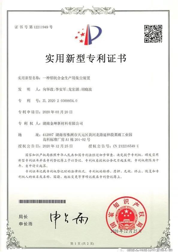 鈧,金屬鈧,氧化鈧,金屬鈧粉,鋁鈧合金,氧化鉿,氧化鉭,金屬鈧靶,鋁鈧靶材,鋁基靶材,鈧鹽,氟化鈧,氮化鈧,氯化鈧,鋯粉,鉿粉,鈮粉,鉭粉